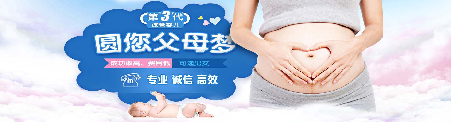 呼和浩特供卵助孕,呼和浩特供卵助孕成功率,呼和浩特助孕机构图片2