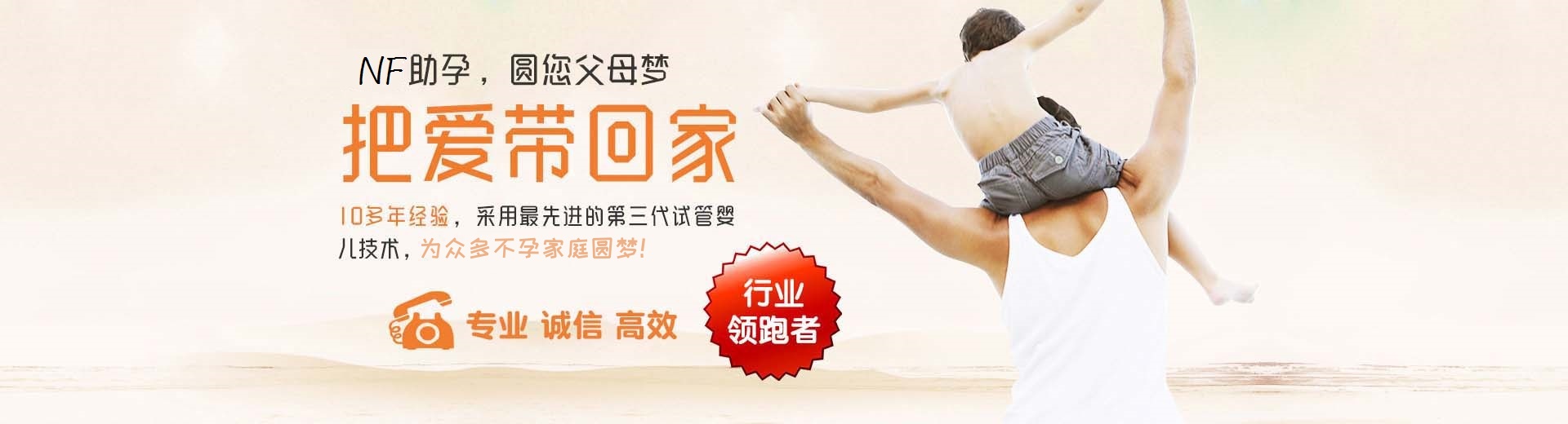呼和浩特供卵助孕,呼和浩特供卵助孕成功率,呼和浩特助孕机构图片3